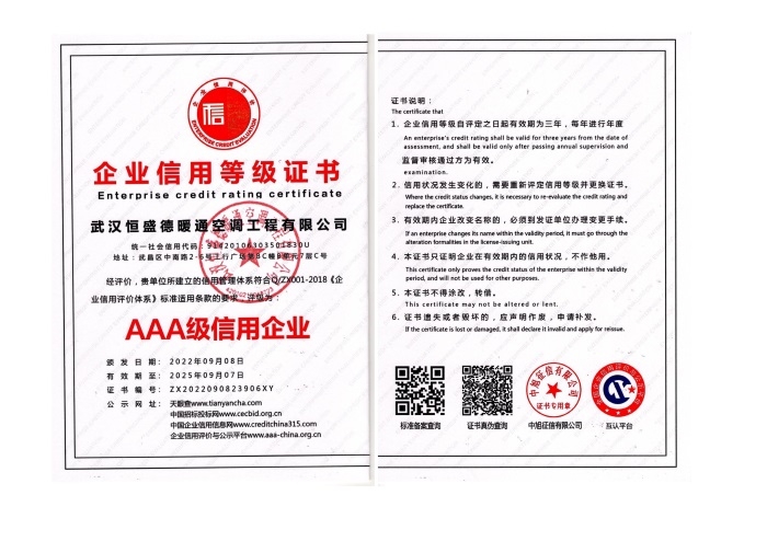 1691387443171168.jpg 企業(yè)信用等級(jí)3A.jpg