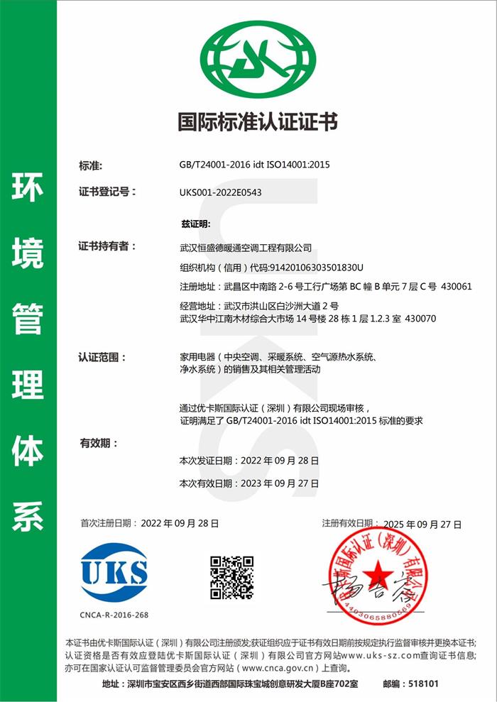 1691387456791918.jpg UKS001-2022E0543-20220928142120證書(shū)E中文_00.jpg