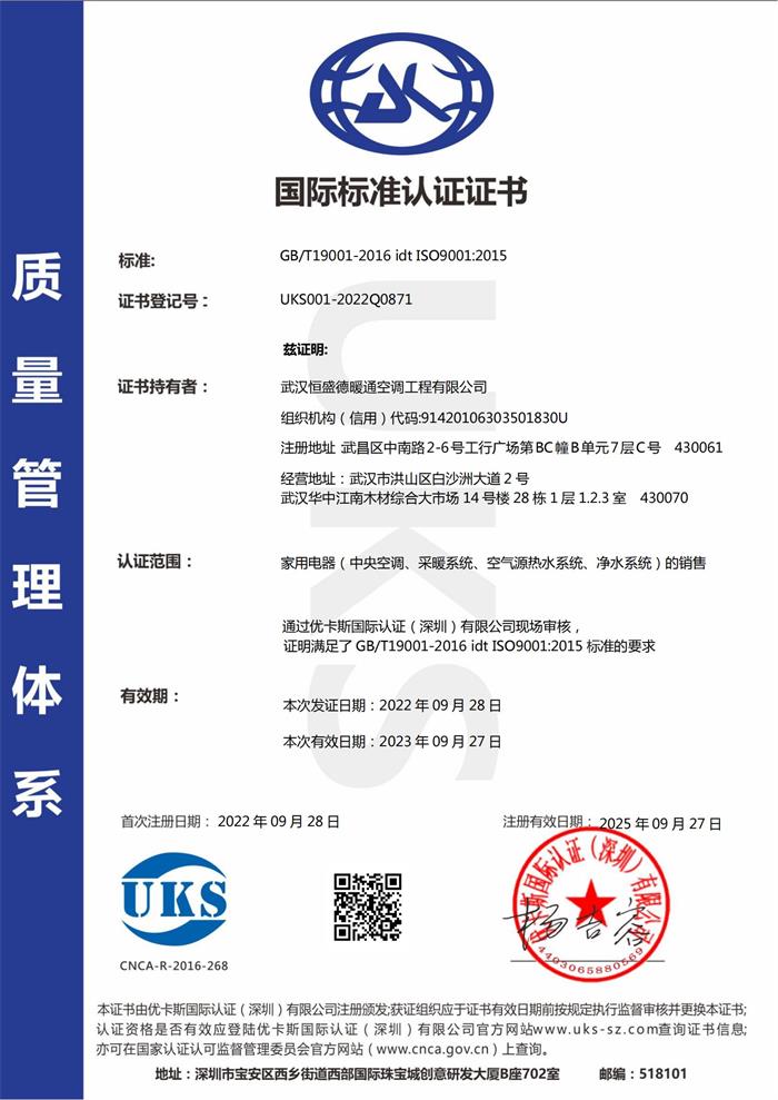 1691387537734293.jpg UKS001-2022Q0871-20220928141924證書(shū)Q中文_00.jpg