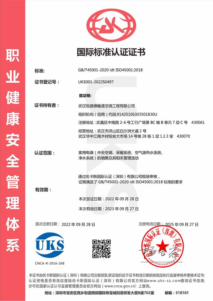 1691387585672004.jpg UKS001-2022S0497-20220928142315證書(shū)S中文_00.jpg